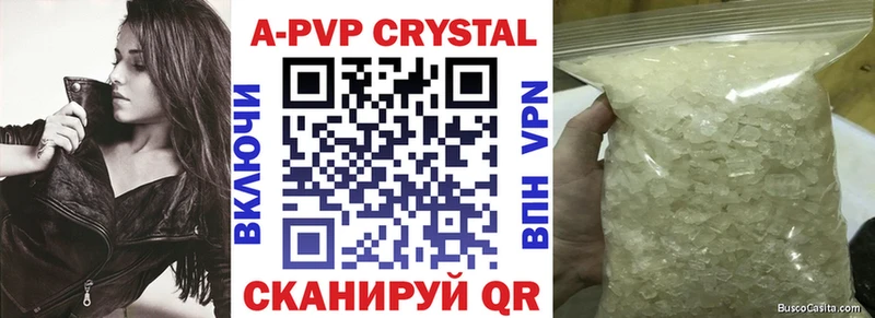 A PVP кристаллы Циолковский