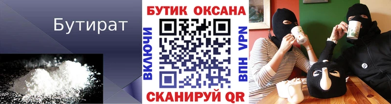 как найти закладки  Циолковский  OMG   Бутират вода 