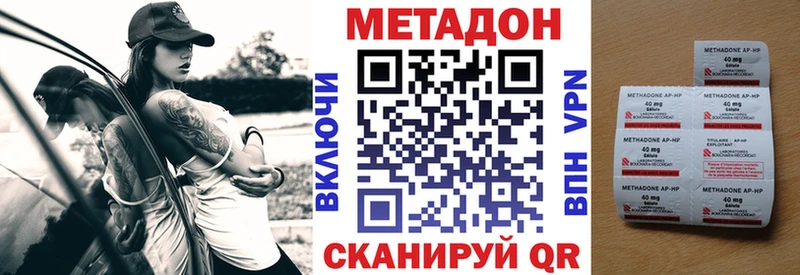 МЕТАДОН methadone Циолковский