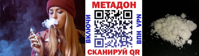 Метадон methadone  Циолковский 